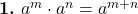  \textbf{1.} \ a^m \cdot a^n = a^{m+n} 